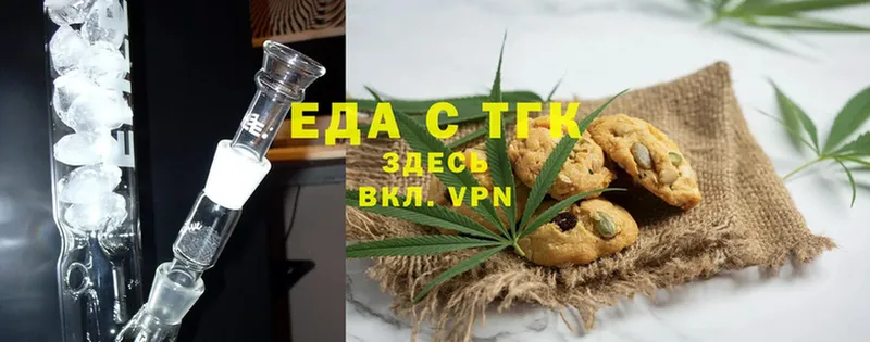 Еда ТГК марихуана  Энгельс 