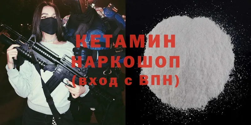 Кетамин ketamine  Энгельс 